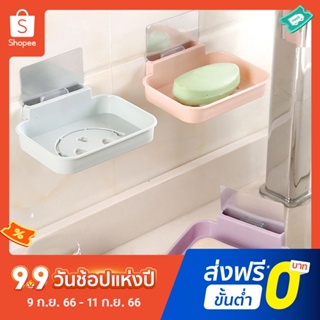 Pota  Toiletries Soap Box for Gift Strong Adhesive Self Draining Soap Saver Hollow Smile Face