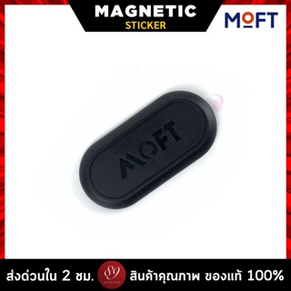🇹🇭MOFT MAGNETIC STICKER ( ชุดแม่เหล็กติดผนังสำหรับใช้งานร่วมกับ MOFT SNAP-ON PHONE STAND &amp; WALLET / MOFT ADHESIVE PHONE