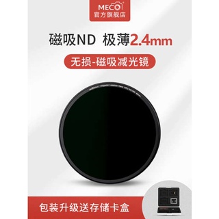 [จัดส่งรวดเร็ว] Meco Mega ฟิลเตอร์แม่เหล็ก แบบบางพิเศษ nd8 64 256 1000 4000 สําหรับเลนส์กล้อง Canon Nikon Sony Fuji SLR 67 72 77 82 มม.
