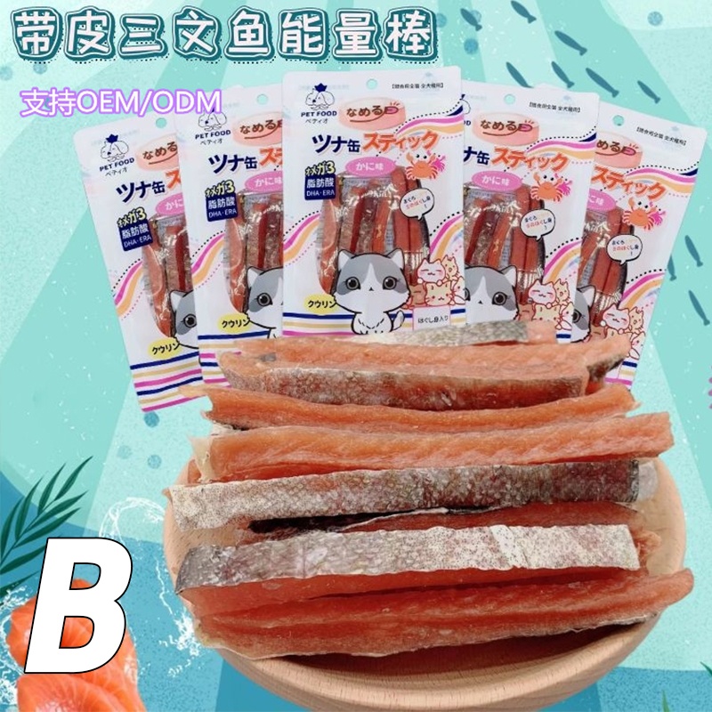 ขนมสําหรับสัตว์เลี้ยง-สุนัข-ขนมแมว-ไม้ฟัน-เมล็ดวัว-ชีสปลาแซลมอน-ไก่กระตุก