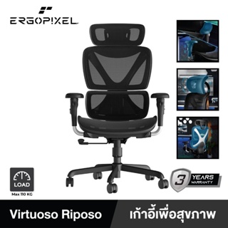 Ergopixel Virtuoso Riposo Ergonomic Chair Black (EP-OC0005) เออร์โกพิกเซล รุ่น Virtuoso Riposo เก้าอี้ออฟฟิศทำงานเพื่อสุขภาพ สีดำ
