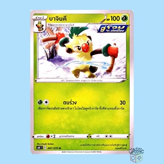 บาจินคี U (S6K 007/070) ชุด ภูตทมิฬ การ์ดโปเกมอน ภาษาไทย (Pokemon Trading Card Game)