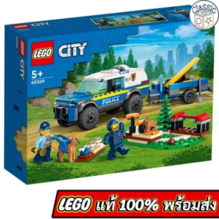 LEGO City Mobile Police Dog Training 60369 เลโก้แท้