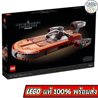 LEGO Star Wars UCS Luke Skywalker’s Landspeeder 75341 เลโก้แท้ มือ1