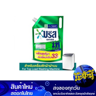 น้ำยาซักผ้า สูตรเข้มข้น 2400 มล. บรีสเอกเซล Breeze Excel Liquid Detergent, Concentrated Formula