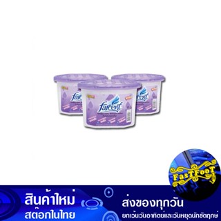 กล่องดูดความชื้น กลิ่นลาเวนเดอร์ 450 มล. (แพ็ค3ชิ้น) ฟาร์เซ็นท์ Farcent Desiccant Box Lavender Scent