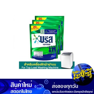 น้ำยาซักผ้า สูตรเข้มข้น 175 มล. (แพ็ค3ถุง) บรีสเอกเซล Breeze Excel Liquid Detergent, Concentrated Formula