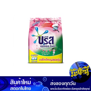 ผงซักฟอกสูตรเข้มข้น สีชมพู 1900 กรัม บรีสเอกเซล คอมฟอร์ท Breeze Excel Pink Concentrated Powder Detergent