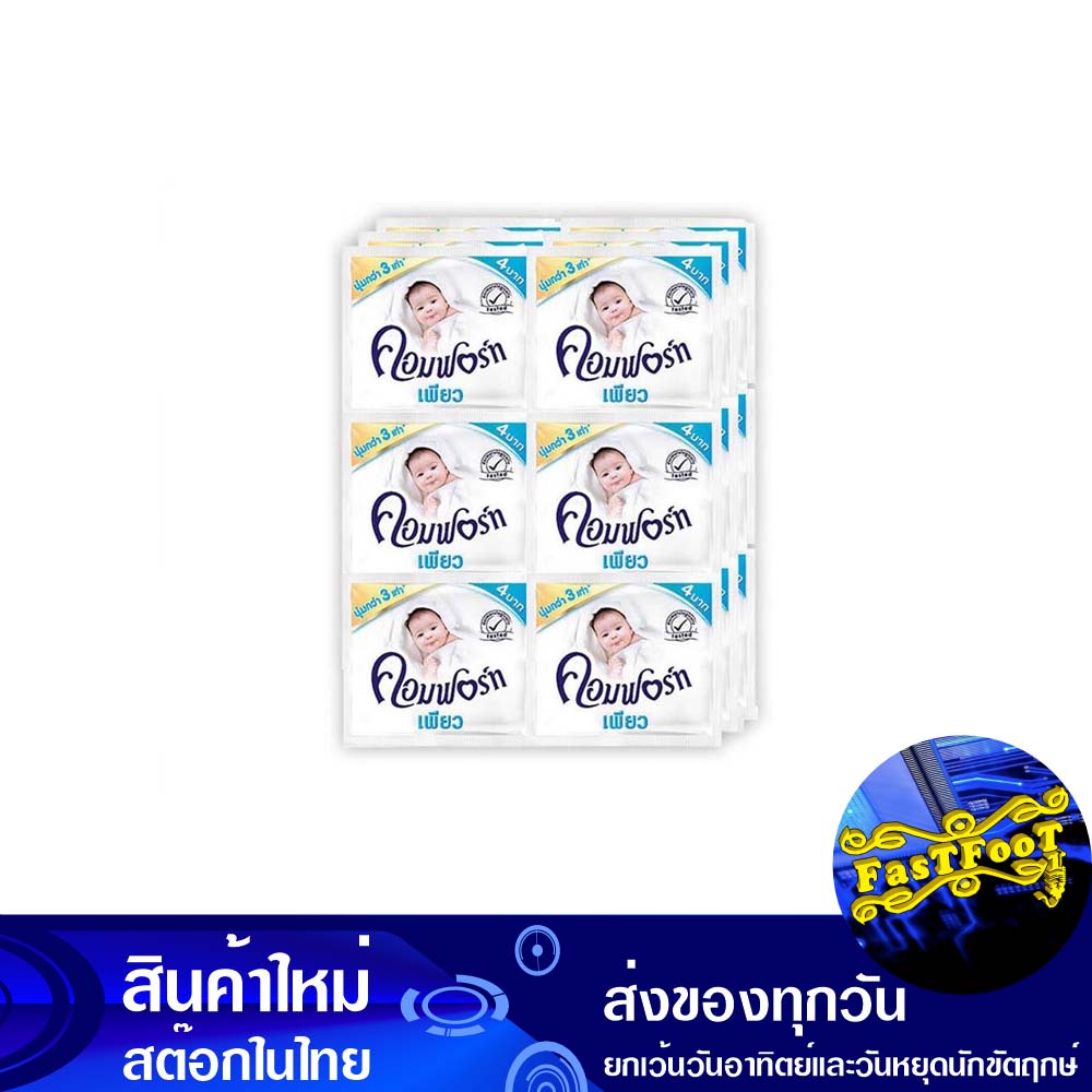 น้ำยาปรับผ้านุ่ม-สูตรเข้มข้น-สีขาว-18-มล-แพ็ค24ซอง-คอมฟอร์ท-เพียว-comfort-fabric-softener-concentrated-formula-whit