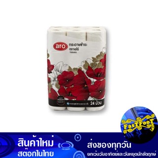 กระดาษชำระ แพ็ค 24 ม้วน เอโร่ Aro Toilet Paper