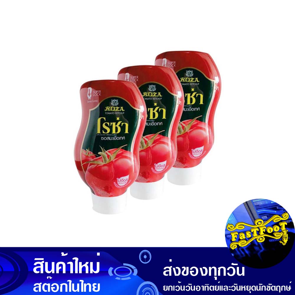 ซอสมะเขือเทศ-ขวดบีบ-500-กรัม-3ขวด-โรซ่า-rosa-tomato-sauce-squeeze-bottle