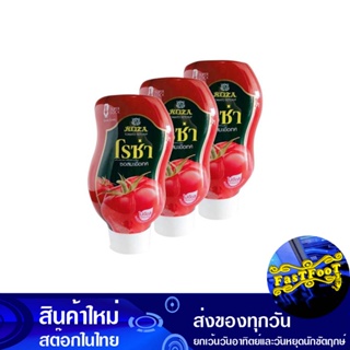 ซอสมะเขือเทศ ขวดบีบ 500 กรัม (3ขวด) โรซ่า Rosa Tomato Sauce Squeeze Bottle