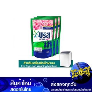 น้ำยาซักผ้า กลิ่นฟลอรัลบรีส 380 มล. (แพ็ค3ถุง) บรีสเอกเซล ซิกเนเจอร์ Breeze Excel Laundry Detergent Floral Breeze Scent