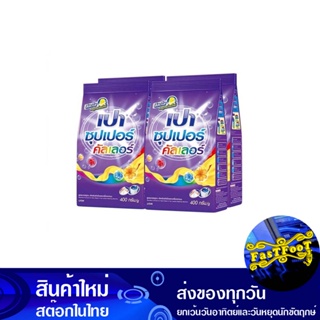 ผงซักฟอก ซุปเปอร์คัลเลอร์ สูตรมาตรฐาน 400 ก. (แพ็ค4ถุง) เปา Pao Detergent Super Color Standard Formula