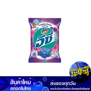 ผงซักฟอก สูตรมาตรฐาน กลิ่นเซ็กซี่สวีท สีม่วง 2700 กรัม แอทแทค อีซี่ Attack Standard Formula Detergent Sexy Sweet Scent P