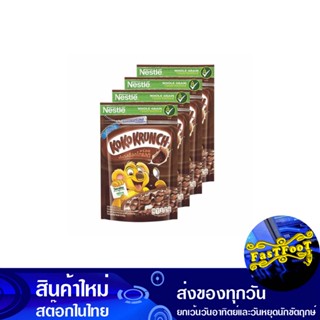 ซีเรียล โกโก้ ครั้นซ์ 50 กรัม (4ห่อ) เนสท์เล่ Nestlé Cereal Coco Crunch