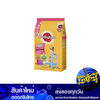 อาหารสุนัขชนิดแห้ง แบบเม็ด สูตรลูกสุนัข รสเนื้อวัวและนม 2.7 กก เพดดิกรี Pedigree Dry Dog Food, Kibble, Puppy Formula, Be