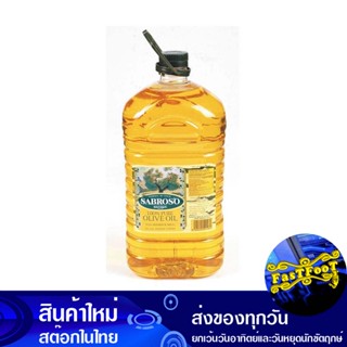 เพียว 100% น้ํามันมะกอก 5 ลิตร (แกลลอน) ซาโบรโซ่ Sabroso Olive Oil