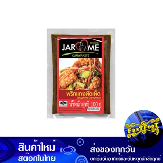 พริกแกงผัดเผ็ด 100 กรัม จะโหรม Jarome Spicy Stir-Fried Chili Paste