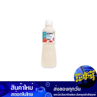 น้ำสลัดซีซ่าร์ 1 ลิตร คิวพี Qp Caesar Dressing