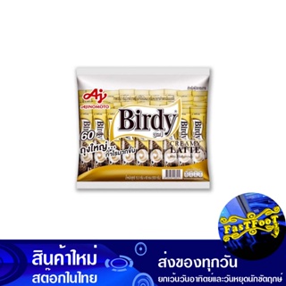 กาแฟปรุงสำเร็จชนิดผง 3in1 ครีมมี ลาเต้ 13.2 กรัม (60ซอง) เบอร์ดี้ Birdy Instant Coffee Mix Powder Creamy Latte