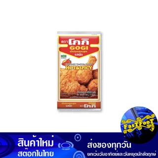 แป้งทอดกรอบ รสเผ็ด 500 กรัม โกกิ Koki Crispy Flour Spicy Flavor