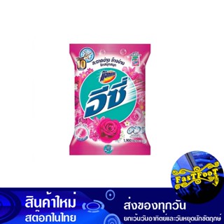 ผงซักฟอก สูตรมาตรฐาน แฮปปี้สวีท สีชมพู 1900 กรัม แอทแทค อีซี่ Attack Standard Formula Detergent Happy Sweet Pink Color