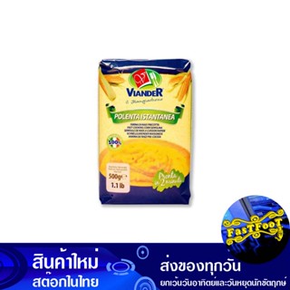 แป้งข้าวโพดสุกเร็ว 500 กรัม เวียนเดอร์ Wiender Quick Cooked Corn Flour