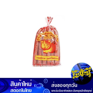 กุนเชียงหมู สูตรดั้งเดิม 1000 กรัม พรวิภา Pornwipha Pork Sausage Original Recipe