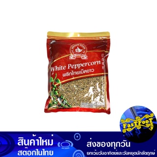 พริกไทยเม็ดขาว 500 กรัม ตรามือที่1 1St Hand Brand White Pepper