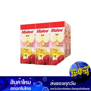 น้ำผลไม้ น้ำแอปเปิ้ล 200 มล. (แพ็ค6กล่อง) มาลี Mali Fruit Juice Apple Juice