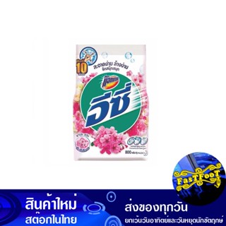 ผงซักฟอก สูตรมาตรฐาน กลิ่นซากุระสวีท สีขาว 800 กรัม แอทแทค อีซี่ Attack Standard Formula Detergent, Sweet Sakura Scent,