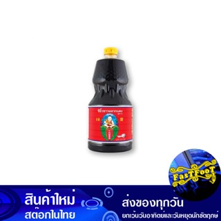 ซีอิ๊วขาว สูตร 5 2000 มิลลิลิตร เด็กสมบูรณ์ Perfect Child Soy Sauce