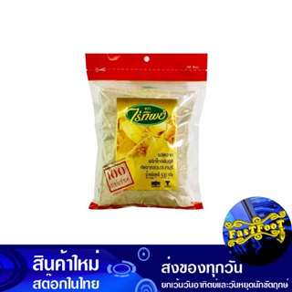 พริกไทยขาวป่นแท้ 100% 500 กรัม ไร่ทิพย์ Rai Thip Real Ground White Pepper