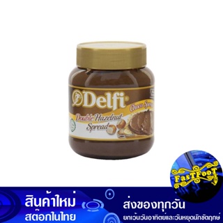 ดับเบิ้ล เฮเซลนัท สเปรด 350 กรัม เดลฟี่ Delphi Double Hazelnut Spread