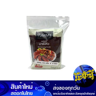 ผงปรุงรส รสบาร์บีคิว 100 กรัม (4ซอง) ยัมมี่ Yummy Barbecue Seasoning Powder