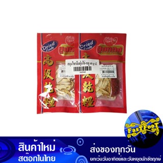 สมุนไพรจีนตุ๋น 60 กรัม (2แพ็ค) ยูงทอง Yung Thong Stewed Chinese Herbs