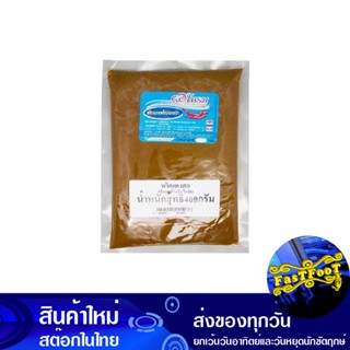 พริกแกงคั่วพริก ไตปลา แกงป่า 400 กรัม จะโหรม Jarome Chili Curry Paste, Fish Kidney, Jungle Curry