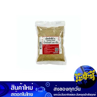 เม็ดผักชีป่น 200 กรัม Ground Coriander Seeds