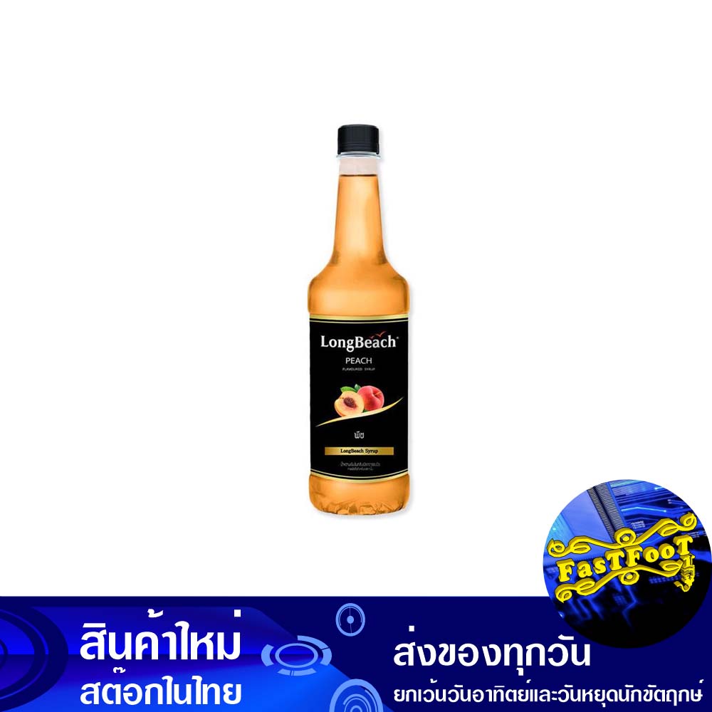 ไซรัป-กลิ่นพีช-740-มล-ลองบีช-long-beach-syrup-peach