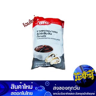 ซอสหอยนางรม 1000 กรัม เอโร่ Aro Oyster Sauce