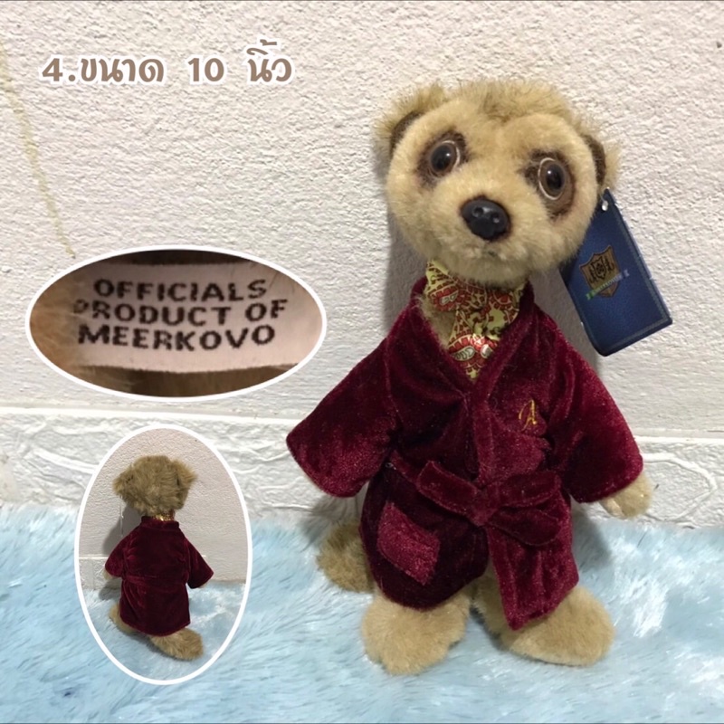 ตุ๊กตาเมียร์แคท-compare-the-meerkat-jogrouo-ลิขสิทธิ์แท้-มือสอง