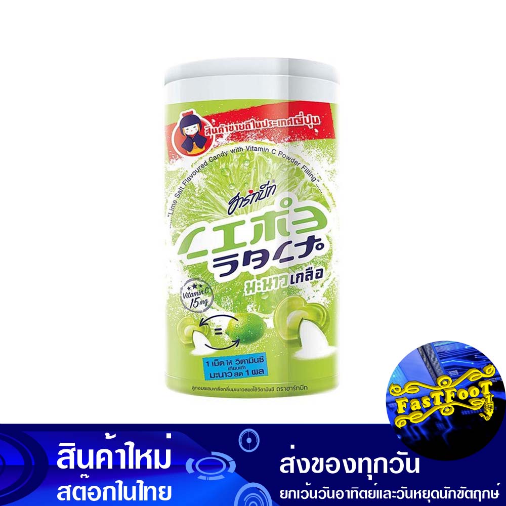 ลูกอม รสมะนาวเกลือ 100 เม็ด ฮาร์ทบีท Heartbeat Candy Lemon Salt Flavor
