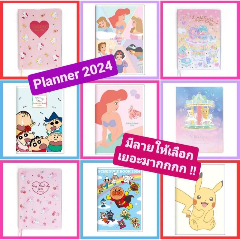 💜 แท้ 100 Disney Sanrio planner 2024 💛 ขนาด A5 B6 weekly planner