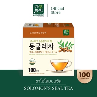 [100T]  Solomon’s Seal Tea ชาโซโลมอนซีล ไร้คาเฟอีน