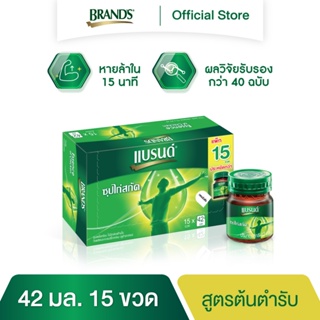 ภาพหน้าปกสินค้าแบรนด์ซุปไก่สกัด สูตรต้นตำรับ 42 มล.x 15 ขวด ที่เกี่ยวข้อง