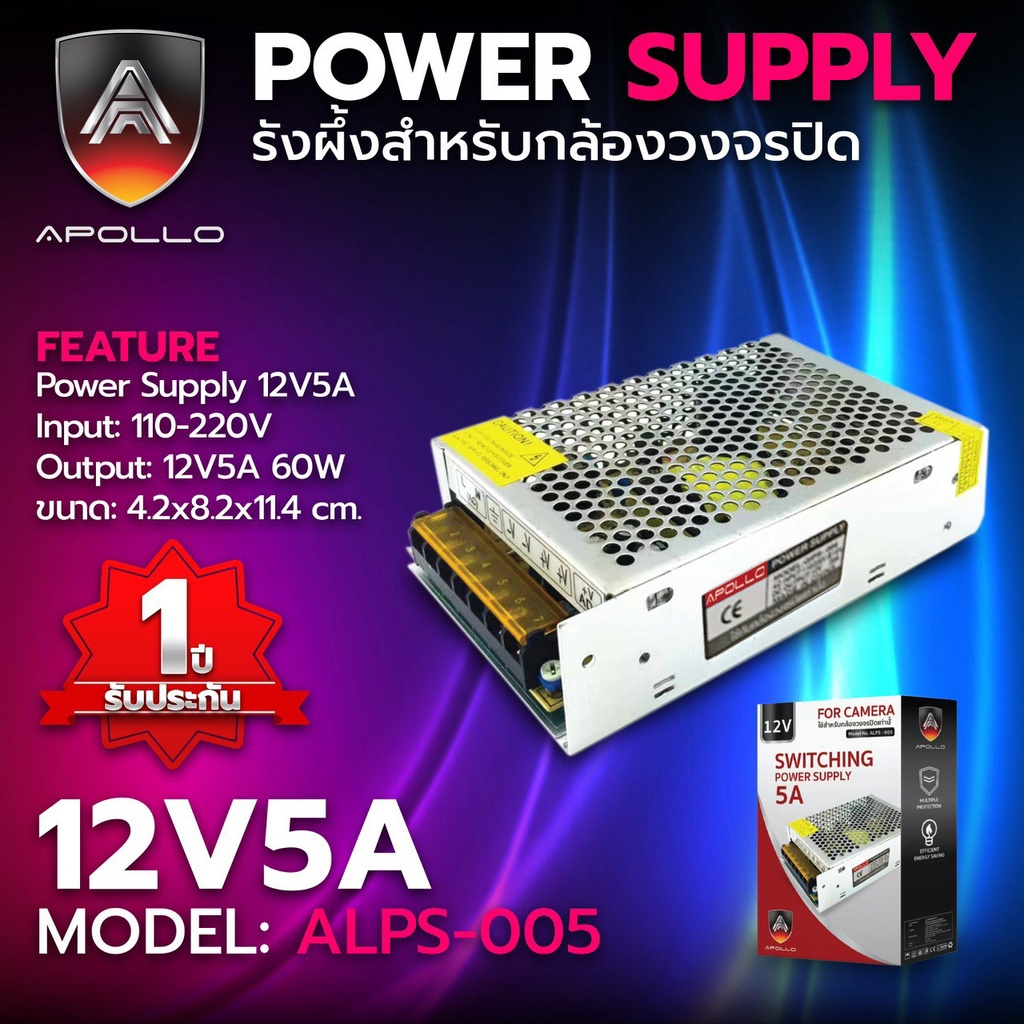 สวิตชิ่งเพาเวอร์ซัพพลาย-switching-power-supply-12v-5a-แหล่งจ่ายไฟ-สำหรับกล้องวงจรปิด-ไฟled