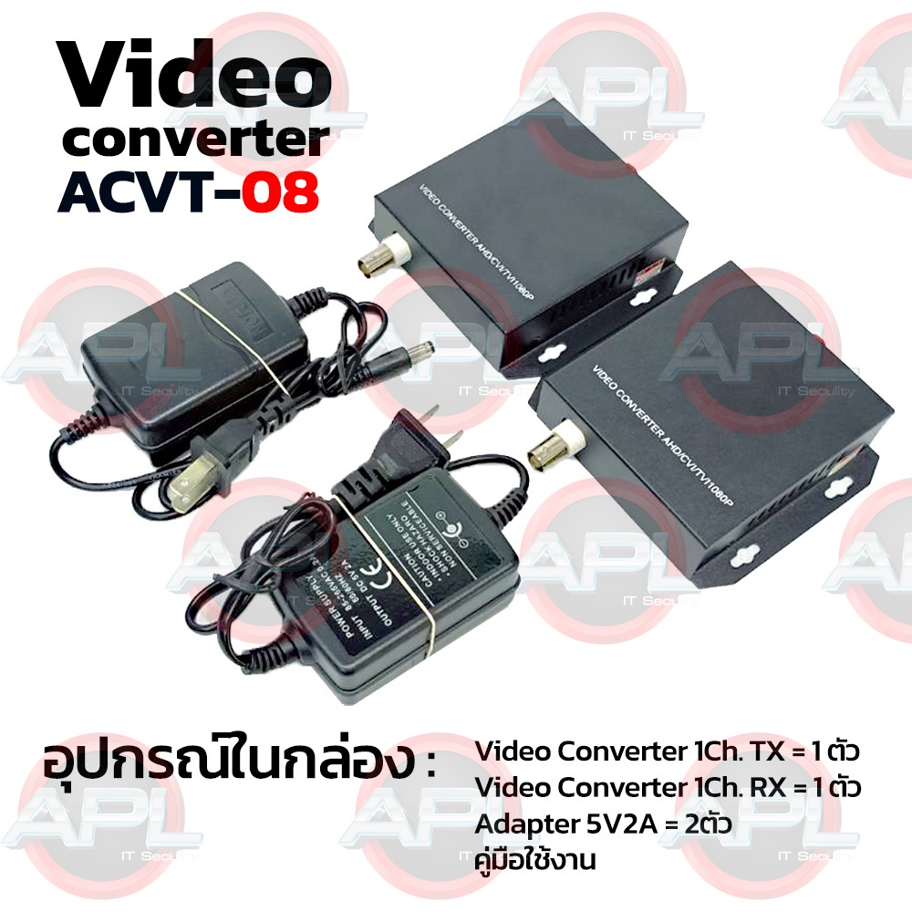 apollo-video-converter-วีดีโอ-คอนเวอร์เตอร์-1ch-1080p-ระยะส่ง-20kg-รุ่น-acvt-08-rg6-to-fiber-optic-ขายเป็นคู่