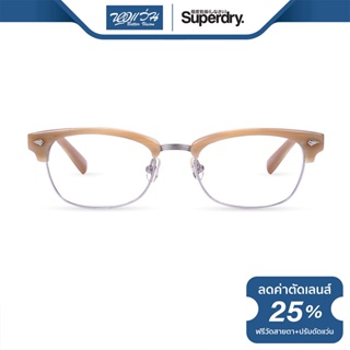 SUPERDRY กรอบแว่นตา ซุปเปอร์ดราย รุ่น FS8HARP - NT