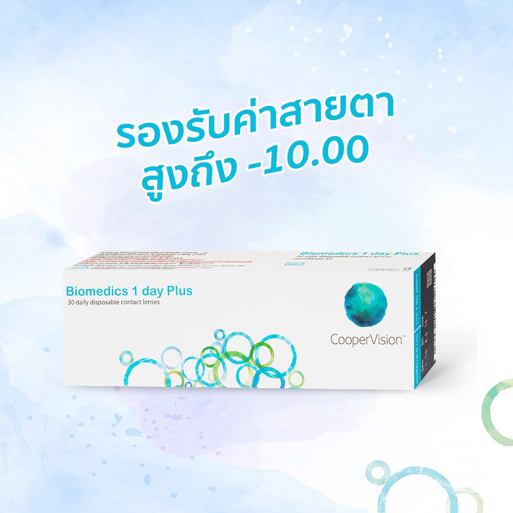 maxim-คอนแทคเลนส์ใส-รายวัน-แม็กซิม-รุ่น-biomedics-จำนวน-กล่อง-30-ชิ้น-bv